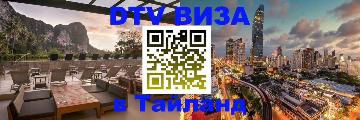 Сколько стоит DTV виза — актуальные цены, оформление даже без документов - 